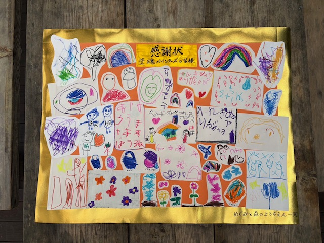 塗装作業の様子を見てくれた園児たちが思い思いに絵をかいてくれました